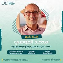 دكتور محمد العوضي
